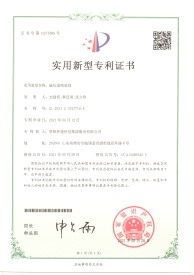 實(shí)用新型專利十五