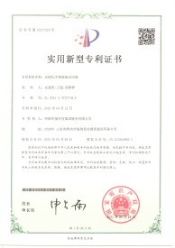 實(shí)用新型專利十三