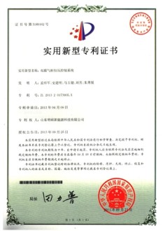實(shí)用新型專利三