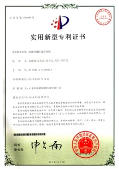 實(shí)用新型專利一