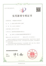 實(shí)用型專利十八