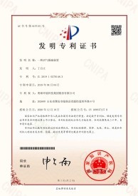 發(fā)明專利二