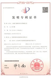 發(fā)明專利四
