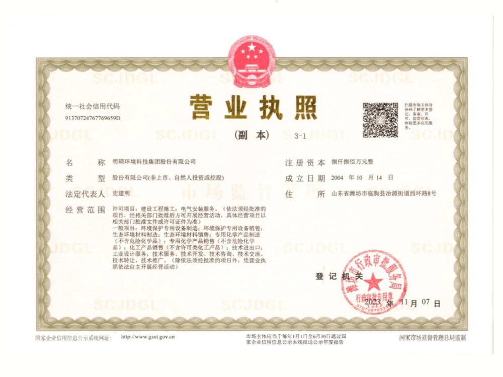 營(yíng)業(yè)執(zhí)照