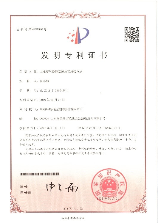 發(fā)明專利